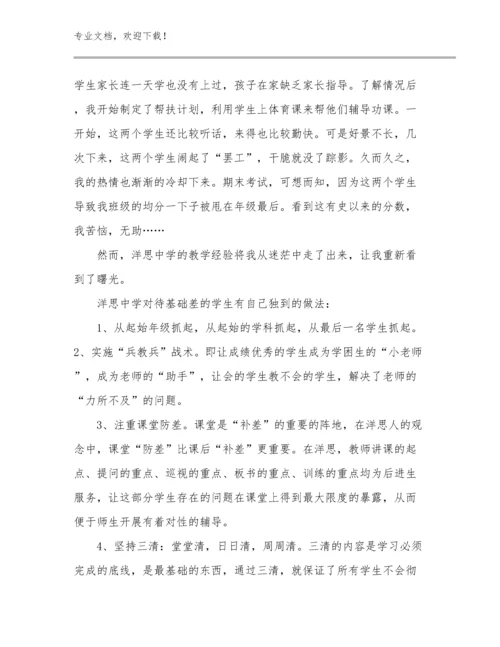 最新致青年教师心得体会优秀优选例文11篇.docx