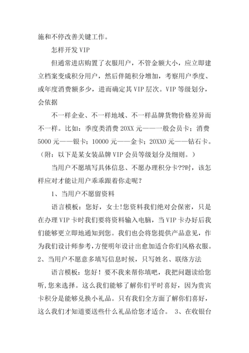 vip维护专项方案奖惩新规制度.docx