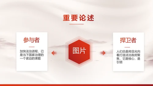 八五普法规划法治宣传教育党课学习PPT模板