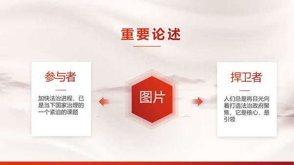 八五普法规划法治宣传教育党课学习PPT模板