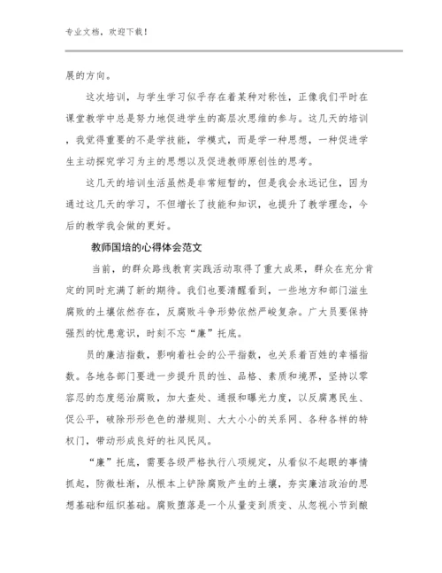 教师国培的心得体会范文优选范文19篇.docx