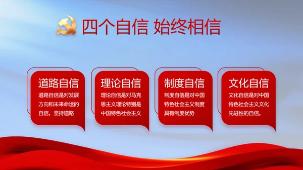 纪检监察党风廉政工作计划动态PPT