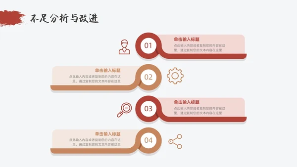 红色金色简约中国风季度工作总结PPT模板