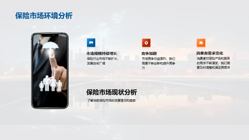 科技赋能 重塑保险业