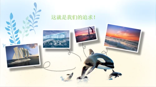 我们的海洋儿童风格通用PPT模板