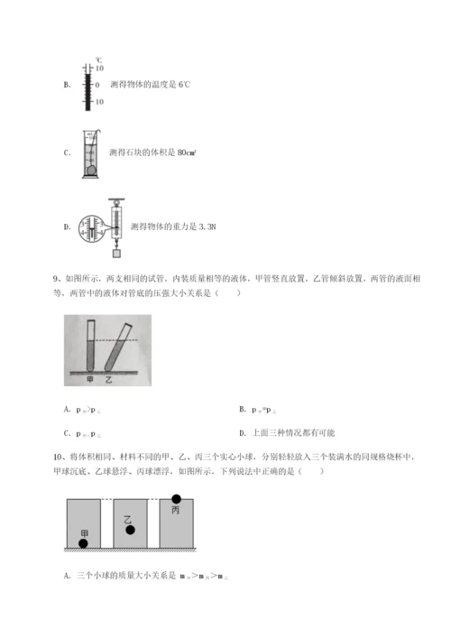 滚动提升练习广东深圳市宝安中学物理八年级下册期末考试定向训练试题（含详细解析）.docx