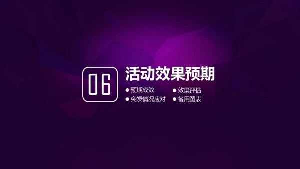 奔跑吧企业年会活动策划通用PPT模版