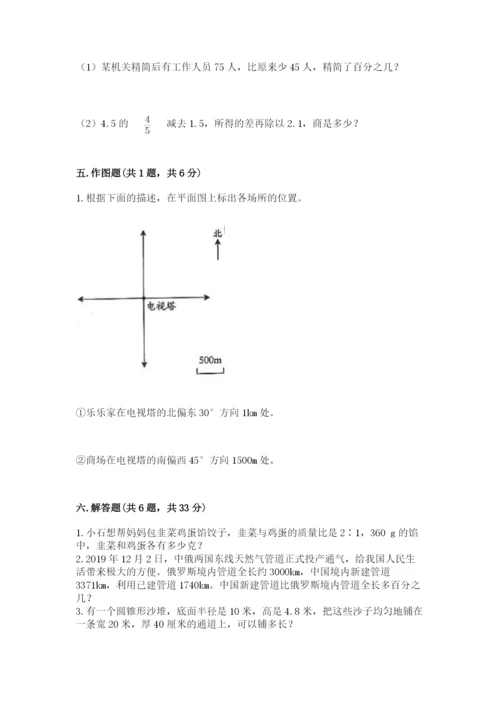 北师大版小学数学六年级下册期末检测试题含答案ab卷.docx