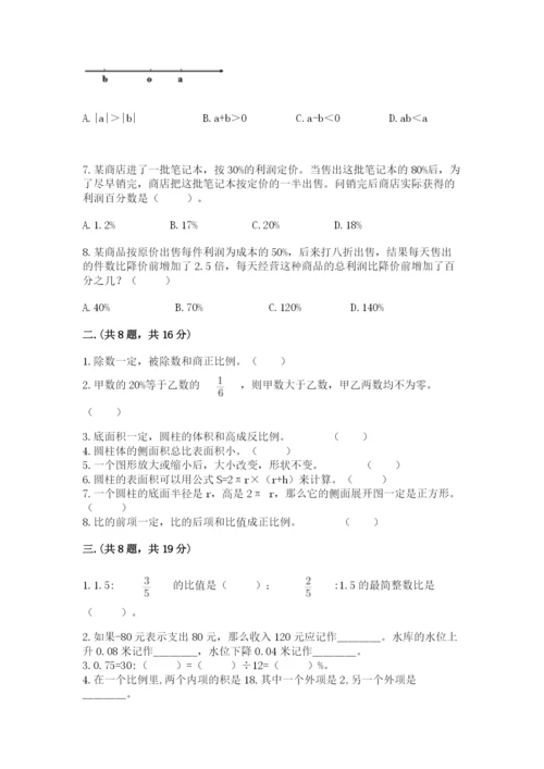 郑州小升初数学真题试卷含答案ab卷.docx