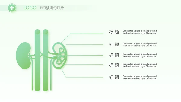绿色小清新医生在线问答动态PPT