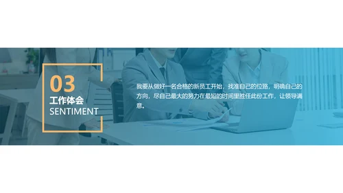 蓝色城市商务员工转正述职汇报PPT