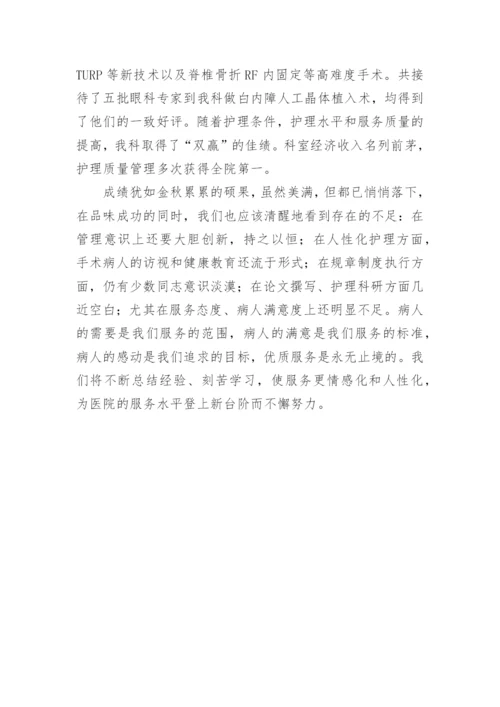 护理带教工作总结.docx