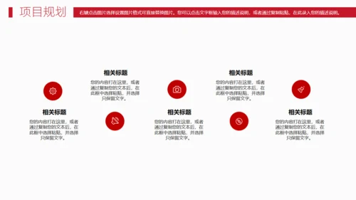 航海家商业计划书通用PPT模板