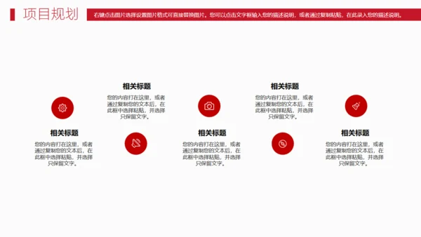 航海家商业计划书通用PPT模板