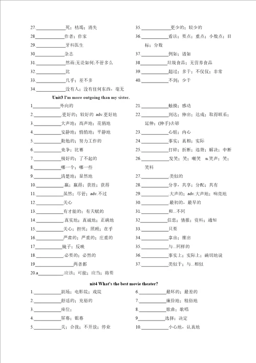 人八年级上册英语单词表中文