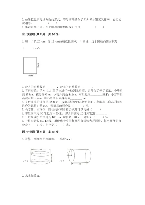 北师大版六年级下册数学期末测试卷参考答案.docx