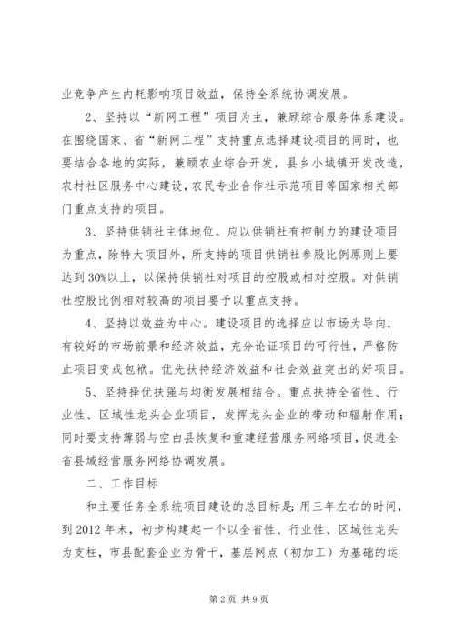 全省建设系统精神文明建设工作意见精选 (2).docx