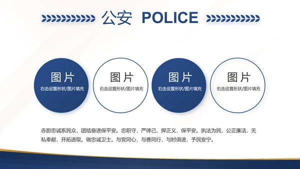 蓝色大气检察院工作汇报演讲动态PPT模板