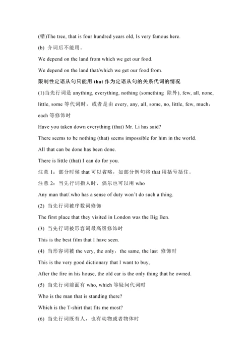 2023年专四常考语法点汇总.docx