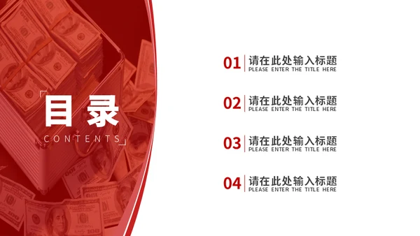 经济格局的变动研究报告通用PPT模板