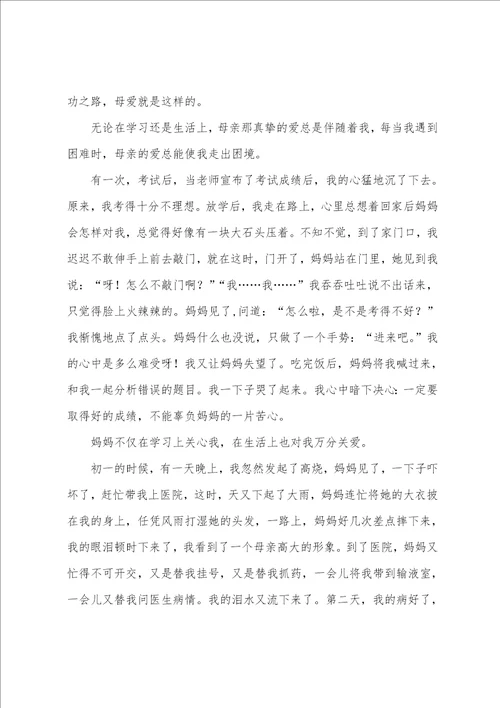 困难的挫折作文10篇