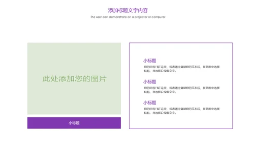 紫色唯美教育课件教学培训PPT模板