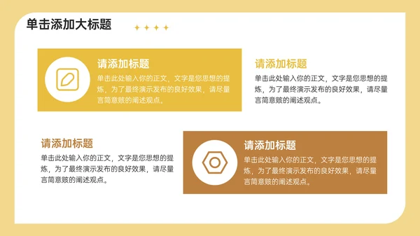 橙色3D风金融理财通用PPT模板