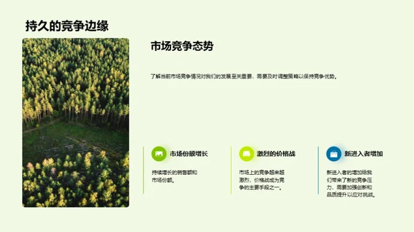 农牧渔业：挑战与突破