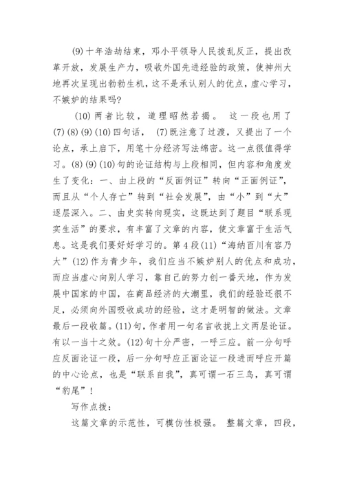 议论文写作六种结构模式.docx