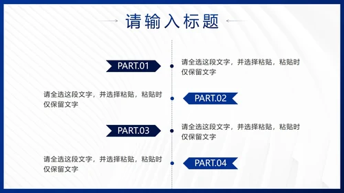 蓝色简约几何企业发展历程时间轴PPT模板