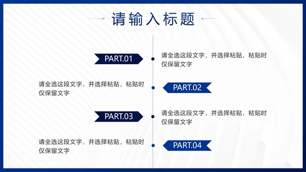 蓝色简约几何企业发展历程时间轴PPT模板