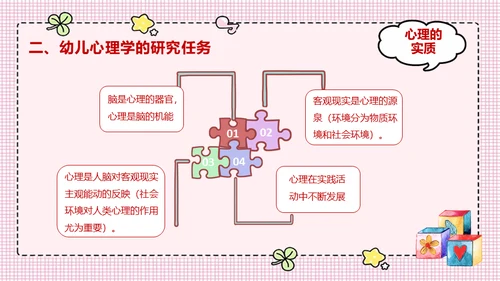 幼儿宝贝心理学童早教培训通用PPT模板