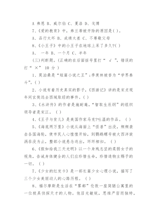 2023成都七中小升初语文真题试卷及答案.docx