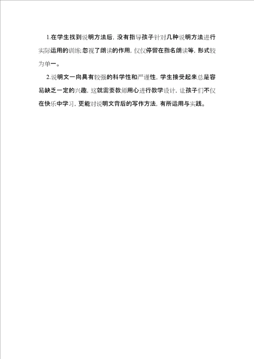 新型玻璃教学反思