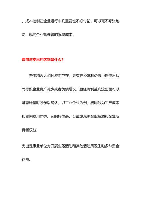 2023年财务面试专业知识.docx