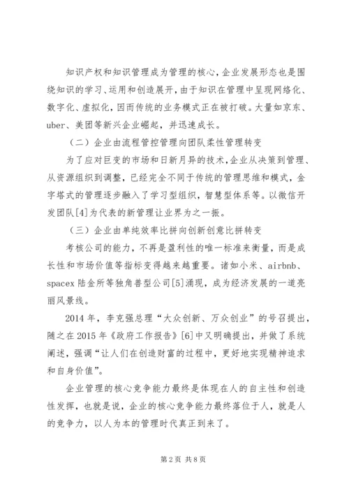 企业核心竞争力塑造中的思想政治工作[五篇范例].docx