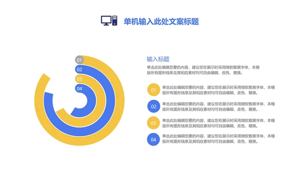 简约风蓝色几何学生数学教学PPT模板