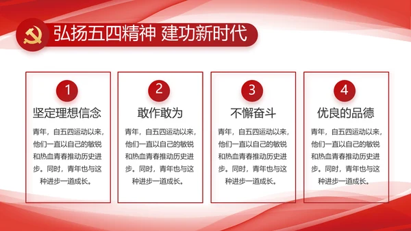 红色大气党建党支部年终工作总结PPT