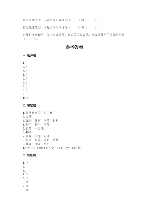 部编版六年级下册道德与法治期末检测卷附完整答案【名师系列】.docx