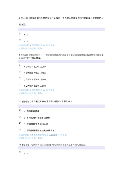 研究生实验安全考试预测试卷及参考答案全套.docx