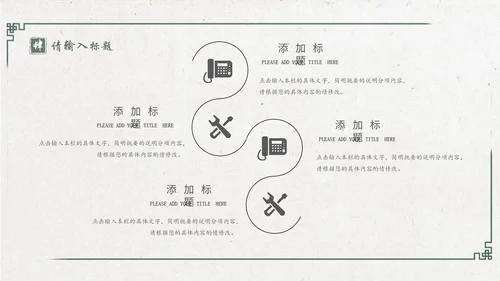 中国风绿意水墨山水花鸟通用PPT模板