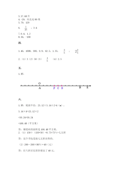 北师大版数学小升初模拟试卷word.docx