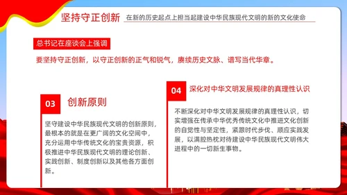 红色炫彩文化自信党课学习机关国企培训PPT