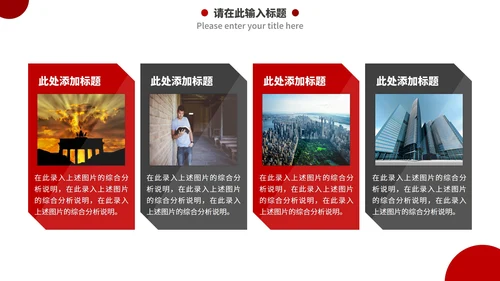 红色实景商务风企业介绍宣传PPT模板
