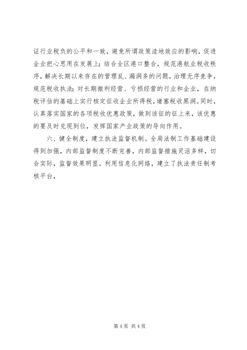 地税分局依法行政工作汇报材料 (3).docx