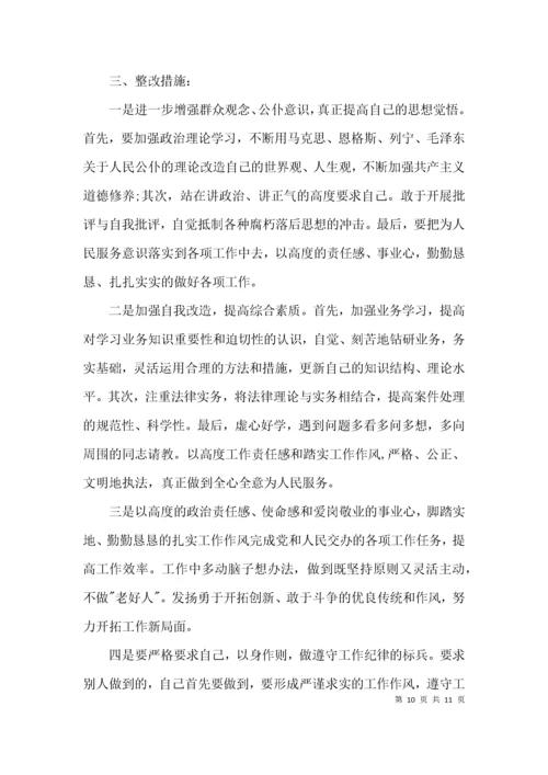 政治方面存在的问题及整改措施集合4篇.docx
