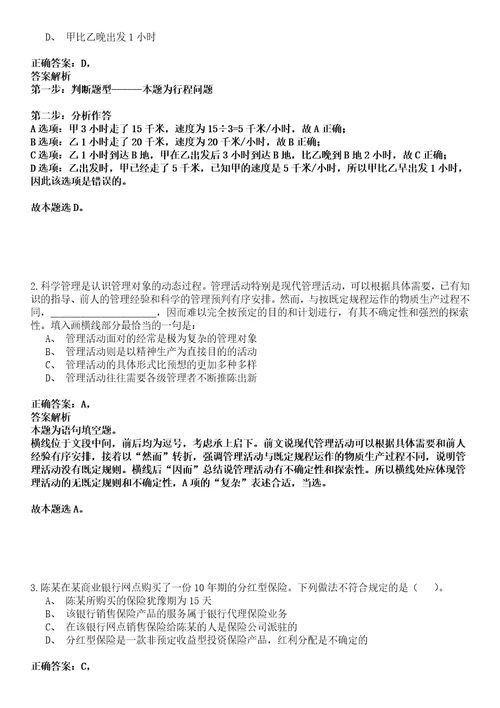 2022年11月广西东兰县事业单位2023年公开招聘45名急需紧缺人才2全真押题版试题VI3套附带答案详解