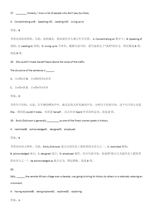 (精选试题附答案)高中英语必修一Unit1TeenageLife易错题集锦.docx