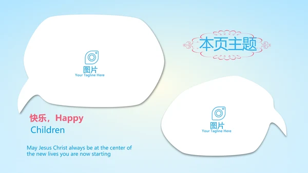 蓝色卡通在线教育教学动态PPT模板
