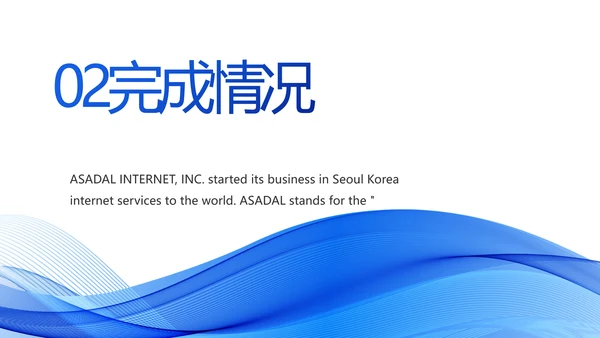 蓝色大气年终工作总结汇报动态PPT